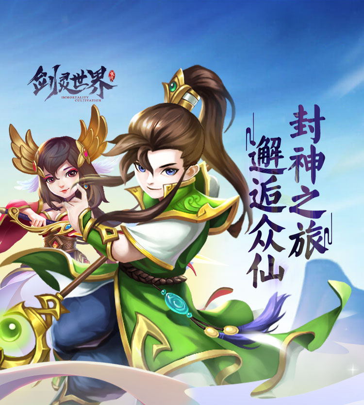 剑灵世界